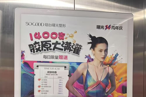 通化电梯广告